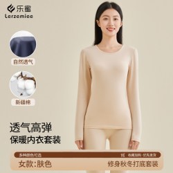 乐蜜 棉质保暖内衣套装男女款秋衣秋裤棉毛衫透气高弹大码秋冬打底