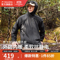 挪客户外 登山徒步加绒软壳衣男2026秋冬新款抗静电连帽外套上衣 曜石黑 M