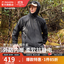 挪客户外 登山徒步加绒软壳衣男2026秋冬新款抗静电连帽外套上衣 曜石黑 M