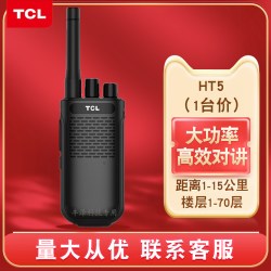 TCL 全新正品TCL对讲机户外小机小型手持台HT6自驾游无线大功率迷你器