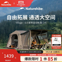 挪客户外 挪客Village 6.0屋脊3代速开帐篷天幕户外露营黑胶防晒防雨小屋帐