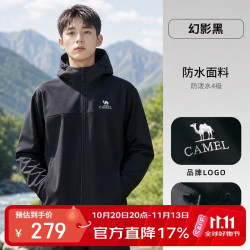 骆驼 CAMEL）户外软壳衣女2025新款春秋加绒防风外套连帽保暖夹克男 G177