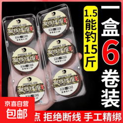 京喜 新款进口钓鱼线主线绑好的鱼线组套装全套台钓成品正品超强拉力 5.4米丨1卷 2.0号