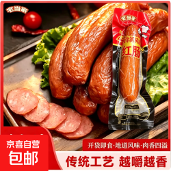 哈尔滨红肠 哈尔滨风味果木熏烤红肠90克下酒菜烤肠炒菜凉拌夜宵 果木炭烤红肠90克