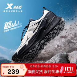 特步 追山pro登山鞋户外鞋男子防泼水防滑缓震耐磨休闲百搭男鞋跑鞋