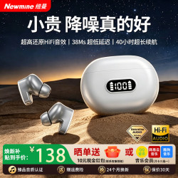 纽曼 CT05蓝牙耳机 油彩白
