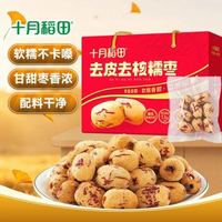 十月稻田 去皮去核糯枣   甄选新疆灰枣   独立小包装    500g礼盒装