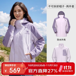骆驼 [王者凯甲Evo]户外冲锋衣三合一防暴雨登山服 0780
