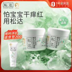 松达 婴儿山茶油面霜婴儿面霜宝宝润肤霜50g*2+18g儿童护肤润肤霜