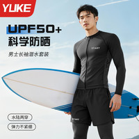 羽克 男士长袖泳衣泳裤套装防晒水母服男款成人速干游泳衣浮潜冲浪全套