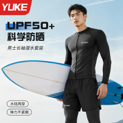 羽克 男士长袖泳衣泳裤套装防晒水母服男款成人速干游泳衣浮潜冲浪全套