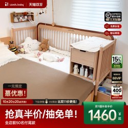 北欧宝贝 拼接床婴儿床加宽宝宝床榉木大人可睡拼接神器 160*60cm