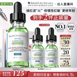 修丽可 全新升级色修精华30ml（赠30ml，到手60ml）