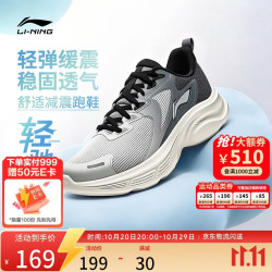 李宁 轻驰丨跑步鞋男子秋冬新款舒适时尚休闲慢跑运动鞋ARSW045