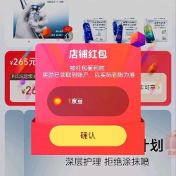 pharm关注1京豆