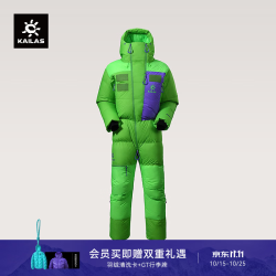 凯乐石 8000GT连体羽绒服850蓬拒水鹅绒保暖高海拔攀登探险珠峰 青田绿 XS
