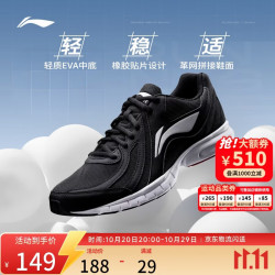 李宁 R037丨休闲慢跑鞋男子26新款柔软舒适百搭基础跑鞋运动鞋ARSW143