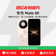 华为 Mate 80 麒麟芯片 红枫影像 鸿蒙手机