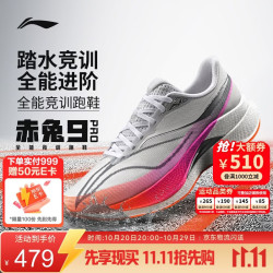 李宁 赤兔9 PRO丨跑步鞋男子2026新款轻量高回弹竞速训练跑鞋ARPW021
