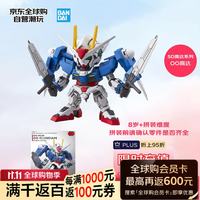 万代 SDEX OO高达 拼装模型日版 男生七夕情人节礼物 送男友