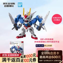 万代 SDEX OO高达 拼装模型日版 男生七夕情人节礼物 送男友