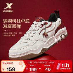 特步 皓白丨男鞋国潮运动板鞋革面软弹耐磨小白鞋简约百搭鞋子男