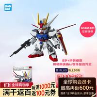 万代 SDEX 空战强袭 Q版拼装模型玩具 生日礼物男生新年礼物礼物