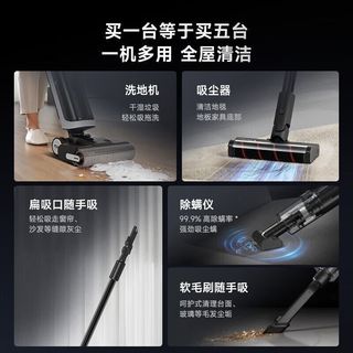 追觅 H30 Ultra Mix 5合1多功能躺平无线洗地机