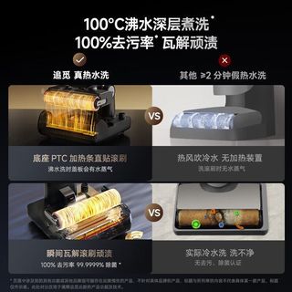 追觅 H30 Ultra Mix 5合1多功能躺平无线洗地机