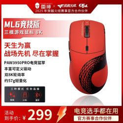 雷神 ML6PRO三模8K回报率电竞游戏蓝牙中大手大号商务办公无线鼠标