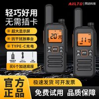 对讲机新款耳挂式酒店美容餐饮专用防干扰防串台无需插卡