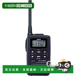 日本直邮Alinco 对讲机 特定小电力 DJ-CH202M(中 天线)