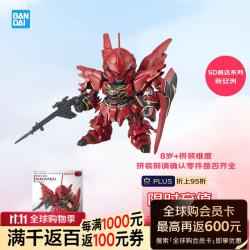 万代 SDEX 新安洲 Q版拼装模型玩具日版 男生七夕情人节礼物 送男友