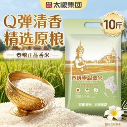 太粮 泰粮意莉香米5kg长粒大米10斤新米猫牙米茉莉香米优质原粮