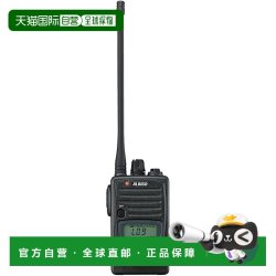 日本直邮ALINCO 对讲机 DJ-P221 长天线 47ch中继