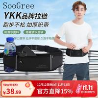 SooGree 运动跑步手机腰包男女户外多功能大容量收纳包防水可调节腰带装备