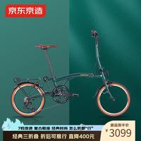 京东京造 三折叠自行车C Line超轻便携城市复古7速16寸国布折叠车 邮政绿