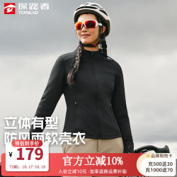 探路者 软壳衣防泼水外套户外防风保暖高弹上衣拉链卫衣女大牌奥莱 黑色-TAEEBN92790 M