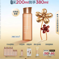 娇韵诗 焕颜紧致弹力精华水 200ml到手380ml