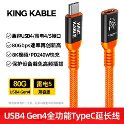 KING KABLE KingKable联机拍摄线USB4 Gen4 80G全功能TypeC线8K投屏适用相机索尼A7R5/A7M4佳能R5R6富士GFX100尼康Z6Z7Z8