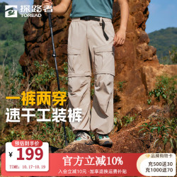 探路者 功能裤男干爽弹力工装裤户外舒适休闲式长裤大牌奥莱 地茶色 TAMMBN81773 M