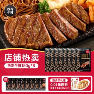 必胜优选 必胜客优选整切西冷牛排180g番茄肉酱意大利面