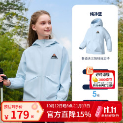 骆驼 儿童新款连帽外套户外运动保暖三防纯净蓝 120