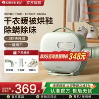 格力 暖被机烘被机衣服被子烘干机烘鞋家用小型除螨除湿干燥干衣机