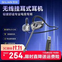 奇联 极境 无线游戏耳机 2.4G低延迟 听声辨位 超长续航 磁吸麦克风 轻量化机身