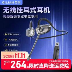 奇联 极境   无线游戏耳机   2.4G低延迟     听声辨位   超长续航   磁吸麦克风 轻量化机身