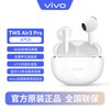 vivo TWS Air3 Pro 入耳式真无线蓝牙耳机