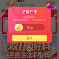 六婆京东自营旗舰店关注一下店铺领京豆实测1豆。