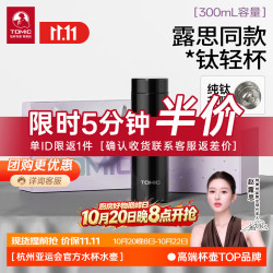 特美刻 纯钛咕噜杯保温杯双饮直身吸管杯钛杯 金属梦核系列纯钛钛轻杯-黑色