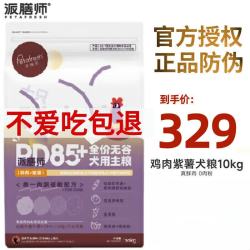 Petafresh 鸭肉梨狗粮幼犬成犬通用全价犬粮狗主粮 鸡肉紫薯10kg